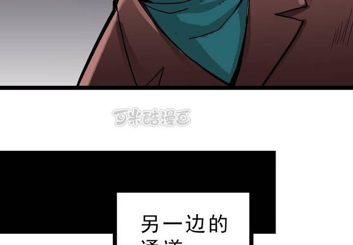 第四十八话 99号-第52话