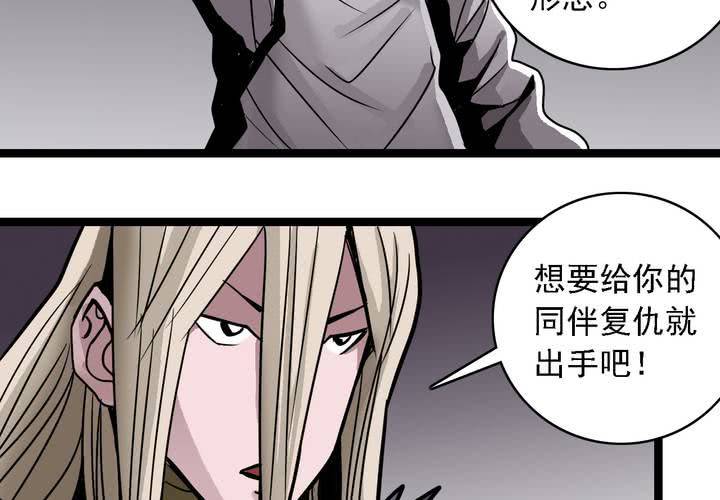 第五十话  阴谋(1/2)-第54话