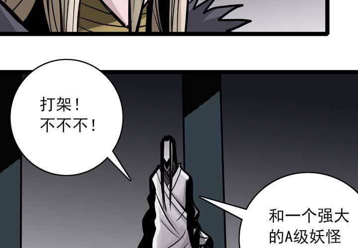第五十话  阴谋(1/2)-第54话