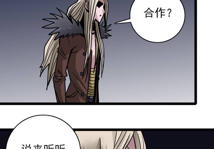 第五十话  阴谋(1/2)-第54话