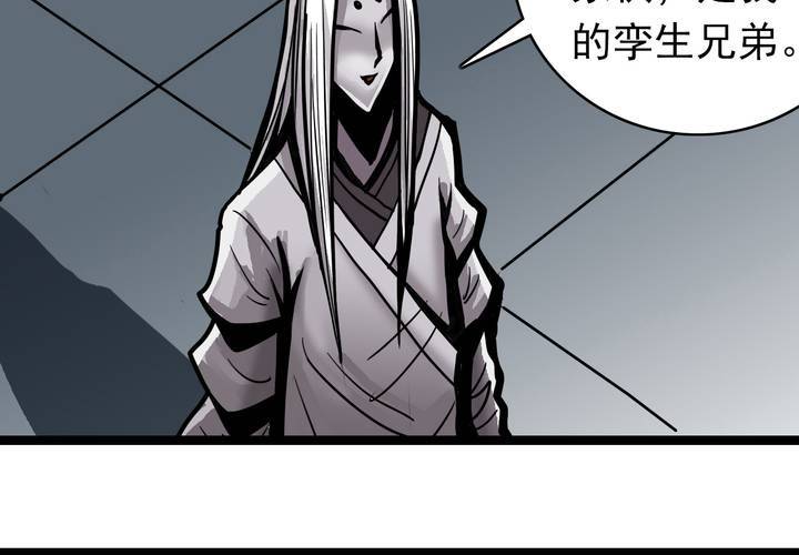 第五十话  阴谋(1/2)-第54话