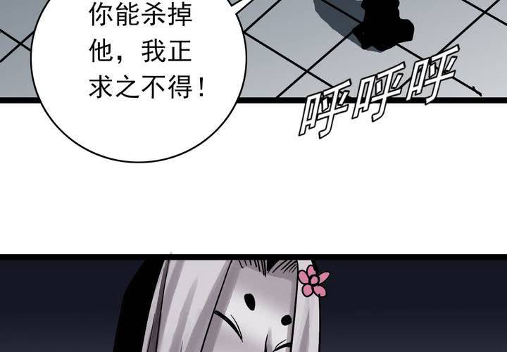 第五十话  阴谋(1/2)-第54话