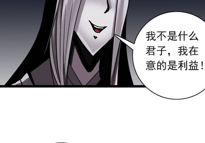 第五十话  阴谋(1/2)-第54话