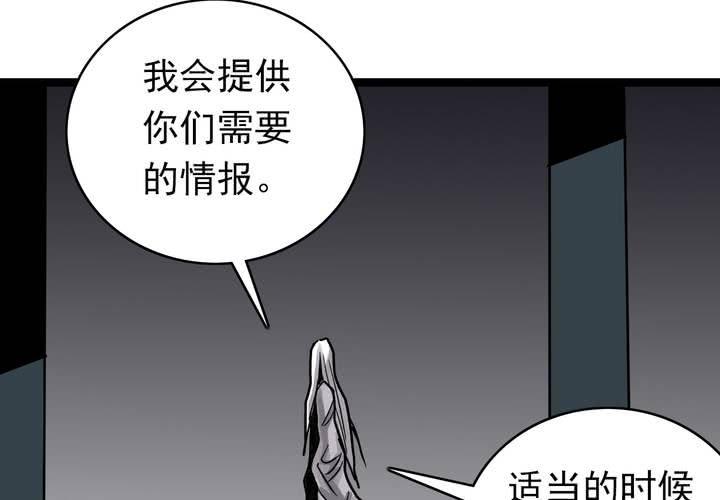 第五十话  阴谋(1/2)-第54话