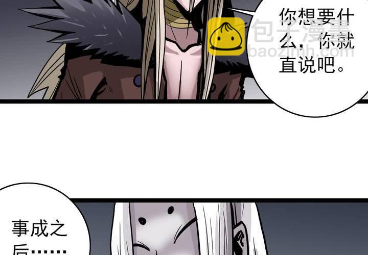 第五十话  阴谋(1/2)-第54话