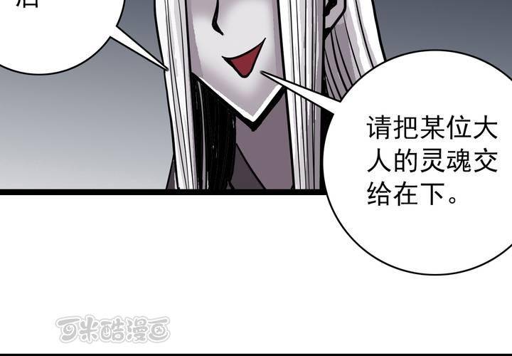 第五十话  阴谋(1/2)-第54话