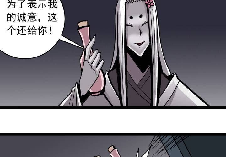 第五十话  阴谋(1/2)-第54话