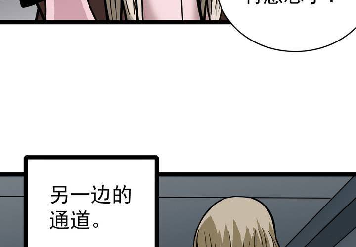 第五十话  阴谋(1/2)-第54话
