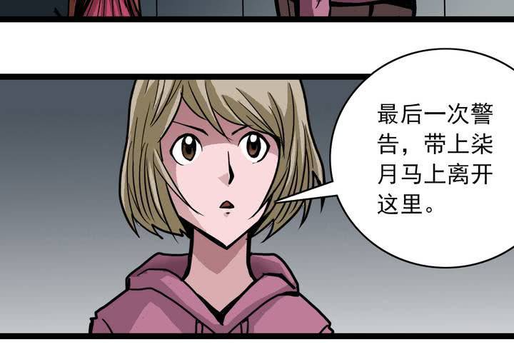 第五十话  阴谋(1/2)-第54话