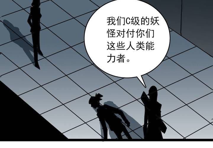 第五十话  阴谋(1/2)-第54话