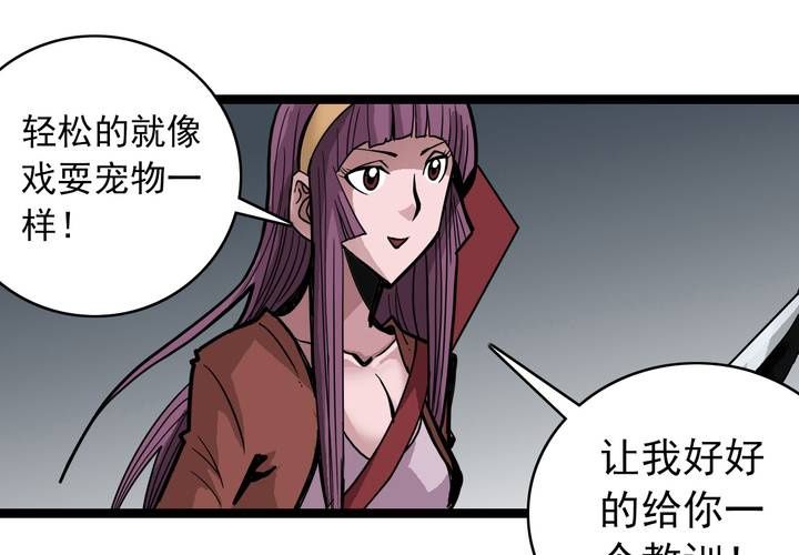 第五十话  阴谋(1/2)-第54话