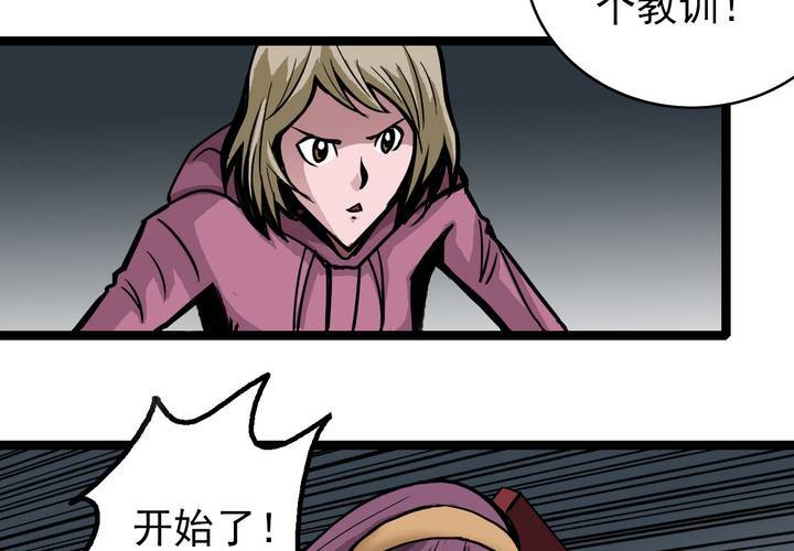 第五十话  阴谋(1/2)-第54话