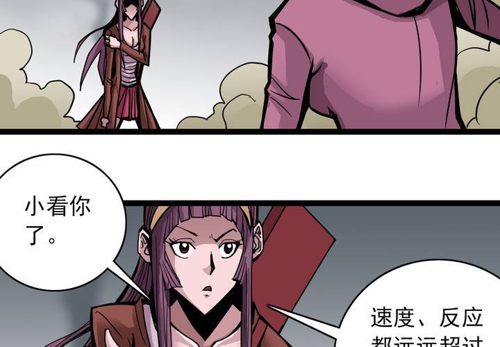 第五十话  阴谋(1/2)-第54话