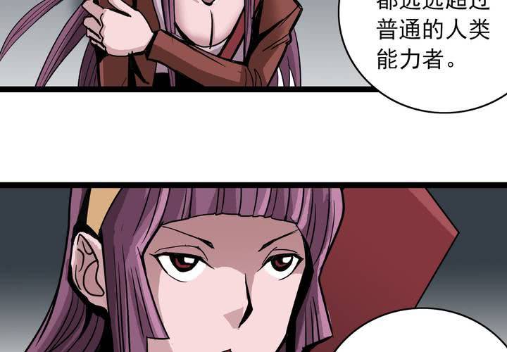 第五十话  阴谋(1/2)-第54话
