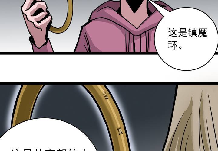 第五十话  阴谋(1/2)-第54话