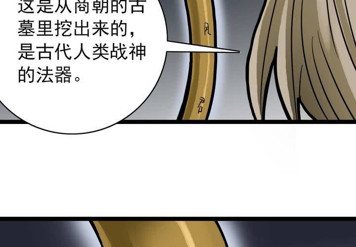 第五十话  阴谋(1/2)-第54话