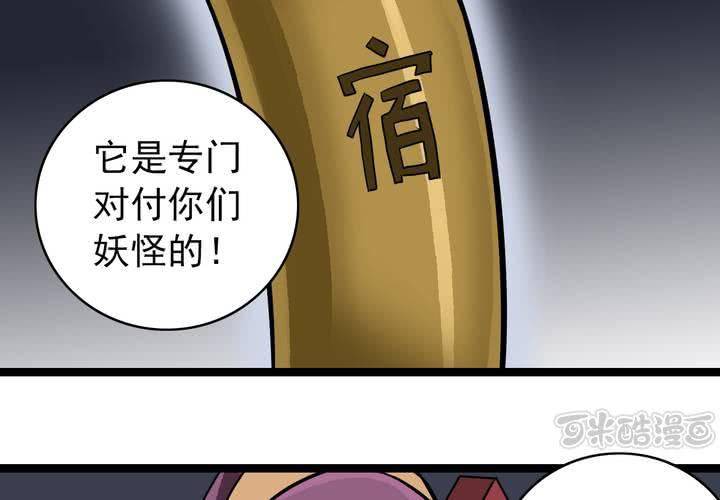 第五十话  阴谋(1/2)-第54话