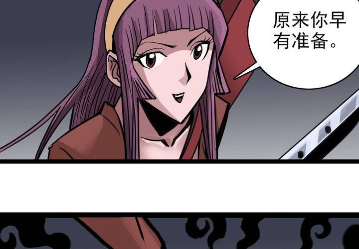 第五十话  阴谋(1/2)-第54话