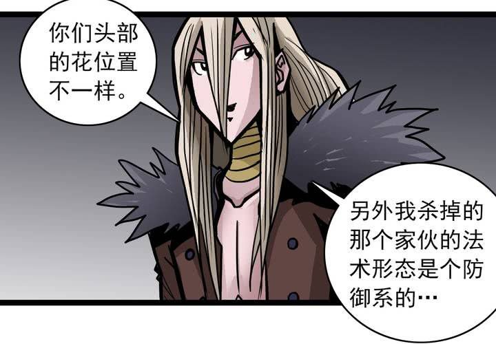 第五十话  阴谋(1/2)-第54话
