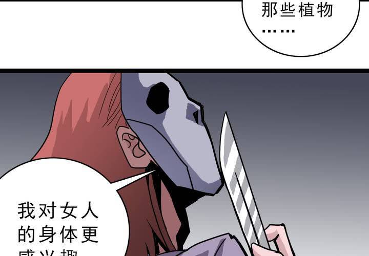 第五十二话 小偷-第56话