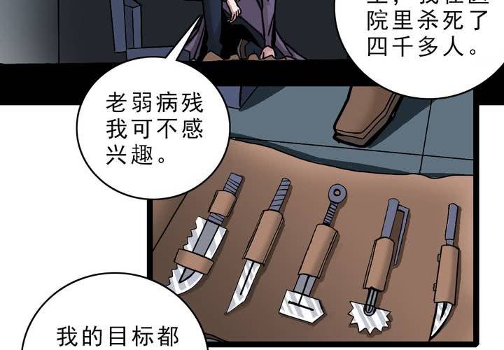 第五十二话 小偷-第56话