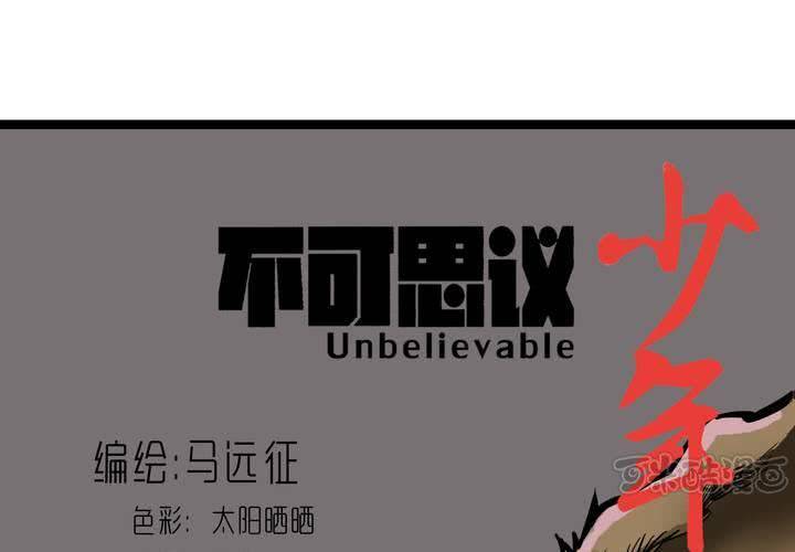 第五十四话 地狱之门(1/2)-第58话