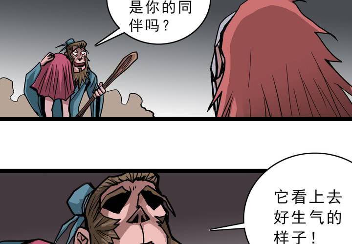 第五十四话 地狱之门(1/2)-第58话