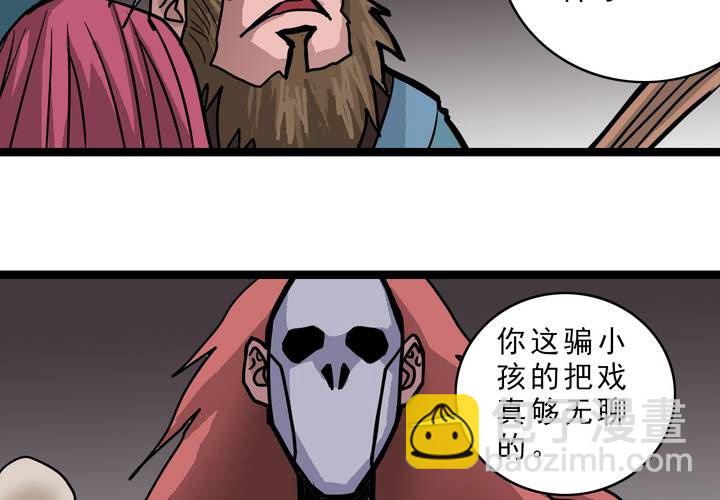 第五十四话 地狱之门(1/2)-第58话
