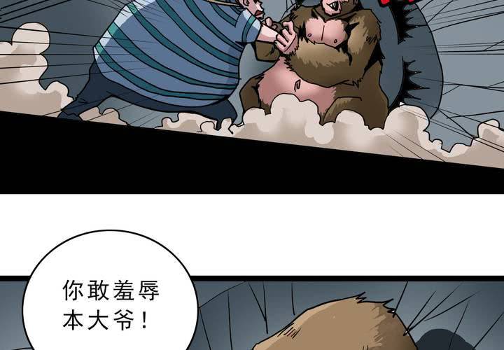 第五十四话 地狱之门(1/2)-第58话