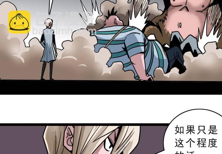第五十四话 地狱之门(1/2)-第58话