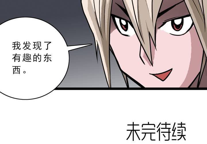 第五十四话 地狱之门(1/2)-第58话