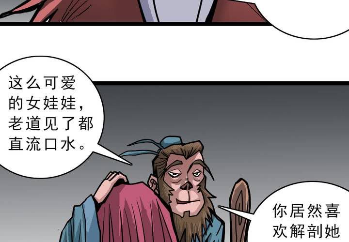 第五十四话 地狱之门(1/2)-第58话
