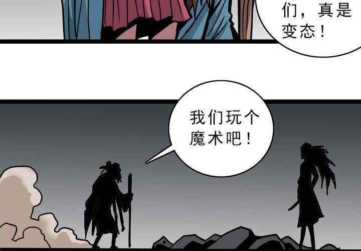 第五十四话 地狱之门(1/2)-第58话