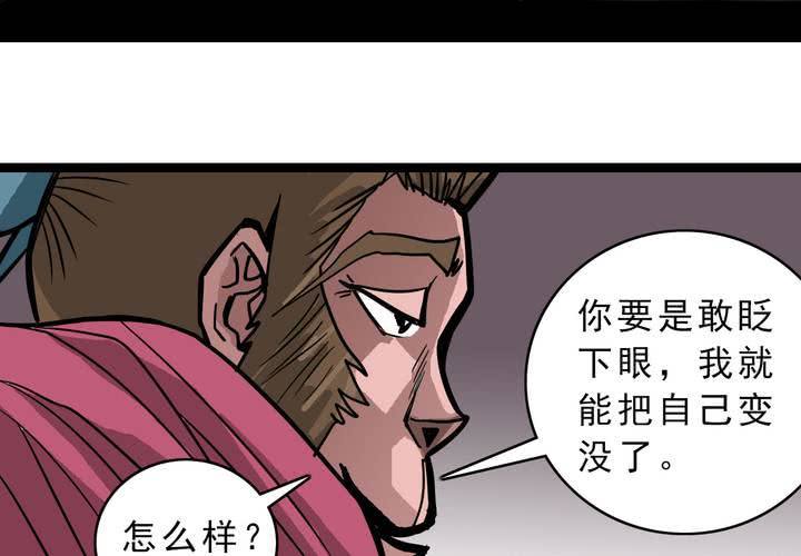 第五十四话 地狱之门(1/2)-第58话