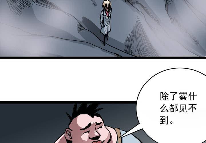 第五十六话 陷阱(1/2)-第60话