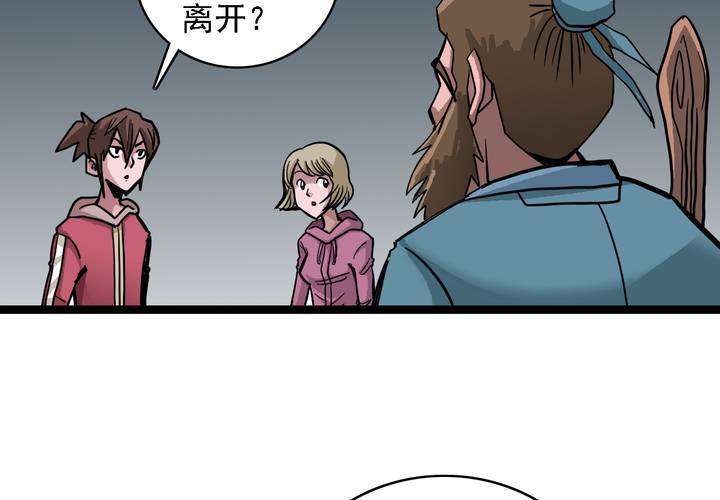 第五十六话 陷阱(1/2)-第60话