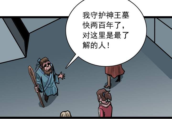 第五十六话 陷阱(1/2)-第60话