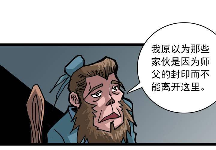 第五十六话 陷阱(1/2)-第60话