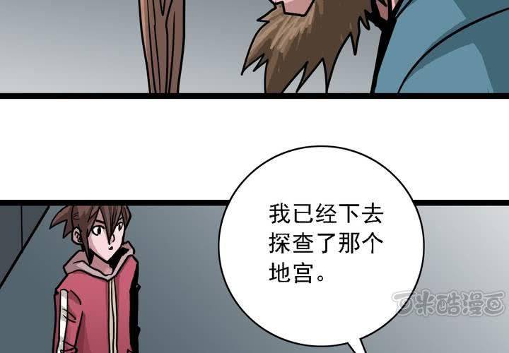 第五十六话 陷阱(1/2)-第60话