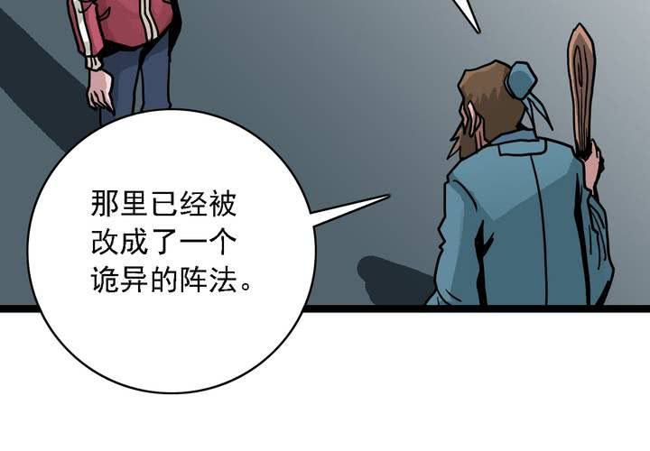 第五十六话 陷阱(1/2)-第60话