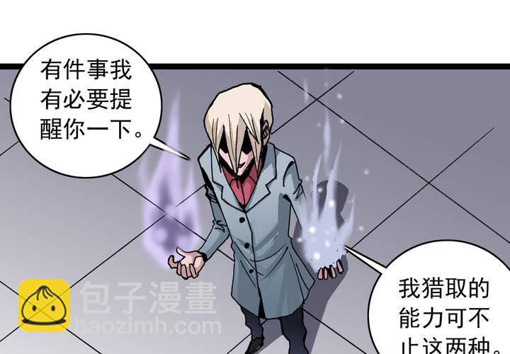 第五十八话 我的朋友-第62话