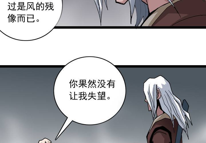 第五十八话 我的朋友-第62话
