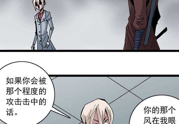 第五十八话 我的朋友-第62话