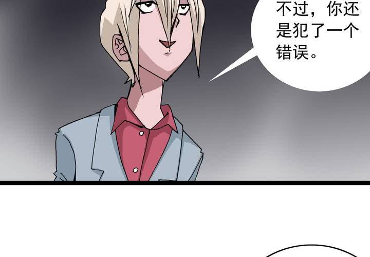 第五十八话 我的朋友-第62话