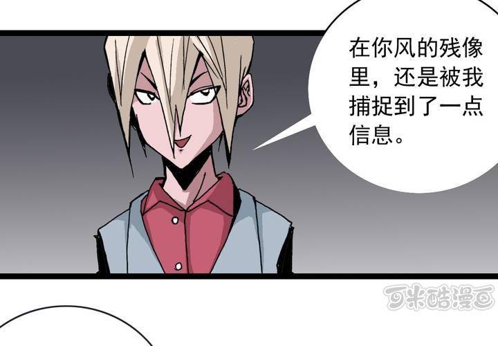 第五十八话 我的朋友-第62话