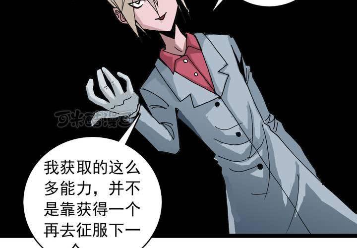 第五十八话 我的朋友-第62话
