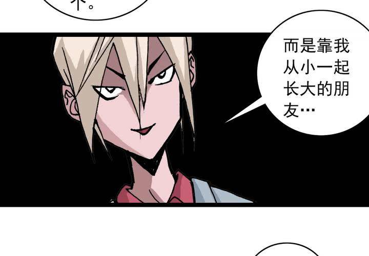 第五十八话 我的朋友-第62话