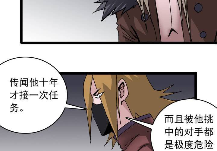 第五十八话 我的朋友-第62话