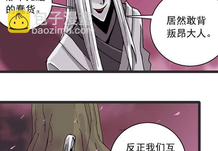 第六十话 同伴(1/2)-第64话