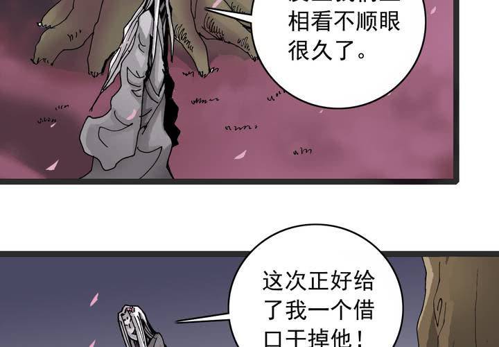 第六十话 同伴(1/2)-第64话